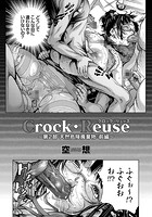 Crock・Reuse ～第2部 天然危険廃棄物: 前編～のイメージ画像