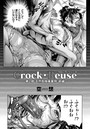 Crock・Reuse ~第2部 天然危険廃棄物: 前編~のイメージ画像