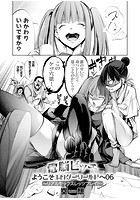 電脳ビッチ ようこそエロゲーワールドへ 06 ～リアルセックスレッツプレイ！～のイメージ画像