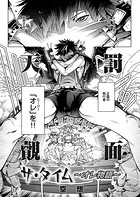 ザ・タイム 〜オレ物語〜のイメージ画像