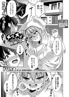 メスメイ -ベッドの下は危険だよ-のイメージ画像