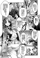 未来のたまご【単話】のイメージ画像