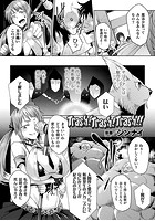 Trash!Trash!Trash!!【単話】のイメージ画像