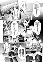 モノにナる【単話】のイメージ画像