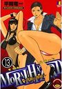 MORAL HAZARD～背徳の教壇～（分冊版） 【最終話】のイメージ画像