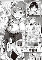 裏垢先生のイメージ画像