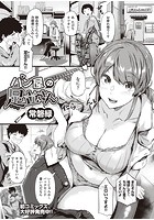 パン屋の足立さんのイメージ画像