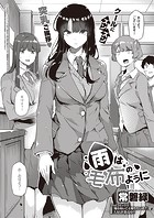 雨は毛布のようにのイメージ画像