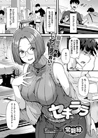 セキララのイメージ画像