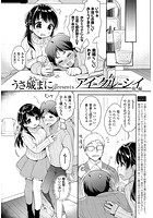 アイ-クル-シイ 後編のイメージ画像