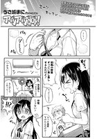 アツアツday！のイメージ画像