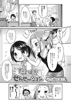 だいすきせんせーションのイメージ画像