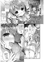 イけイケ びくとりぃ～のイメージ画像