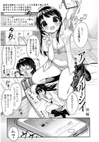 アイ-クル-シイ 前編のイメージ画像