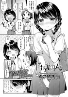 やわらかなカノジョのイメージ画像