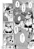はじめてのおっパブのイメージ画像