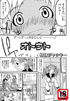 オトウトのイメージ画像