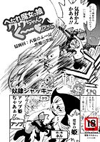 へたれ魔女っ娘クウちゃんく～0（＞_＜）0（5）の表紙