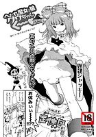 へたれ魔女っ娘クウちゃんく~0(>_<)0(2)のイメージ画像