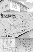 be in bloomのイメージ画像