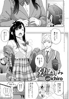 幼なじみのイメージ画像