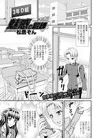 魅惑の鍛錬のイメージ画像