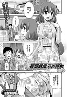 妄想暴走マナ姉ちゃんのイメージ画像