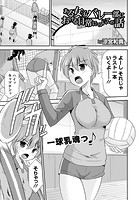 ある女子バレー部における日常についての話のイメージ画像