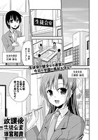 放課後生徒会室のイメージ画像