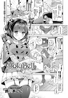 HolyBellのイメージ画像