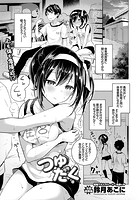 つゆだくのイメージ画像