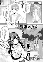 肩車×少女のイメージ画像