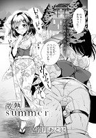 微熱summerのイメージ画像