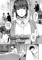 サミシイココロのイメージ画像