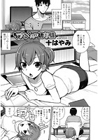 ちづるくんの初体験のイメージ画像