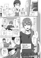 雪乃くんの好きな人のイメージ画像