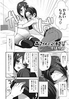 森谷くんのごほうびのイメージ画像