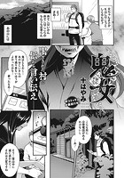 鬼女のイメージ画像