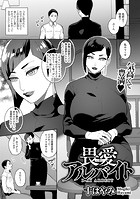 畏愛アルバイトのイメージ画像