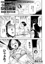 少女監禁SNS地獄 (4) 堰を切る闇のイメージ画像