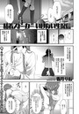 粘着ストーカーいけない生配信のイメージ画像