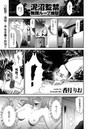 泥沼監禁無限ループ地獄のイメージ画像