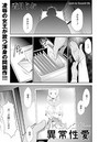 JKコレクター 異常性愛のイメージ画像