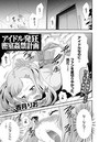 アイドル発狂密室姦禁計画 密室で暴かれた美少女タレントの素顔のイメージ画像