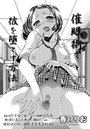 催●術で彼を堕とす方法のイメージ画像