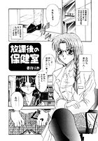 放課後の保健室のイメージ画像