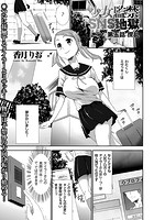 少女監禁SNS地獄 （5） 撹乱のイメージ画像