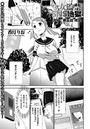 少女監禁SNS地獄 (5) 撹乱のイメージ画像