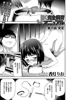 JK完全飼育マニュアル （6） 安定のイメージ画像