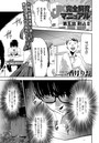 JK完全飼育マニュアル (5)のイメージ画像